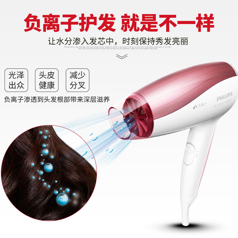飛利浦負離子電吹風(fēng)機家用 冷熱風(fēng)吹風(fēng)筒不傷發(fā)大功率恒溫HP8221