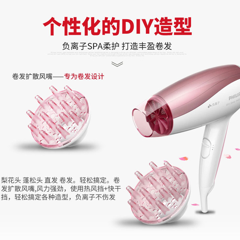 飛利浦負離子電吹風(fēng)機家用 冷熱風(fēng)吹風(fēng)筒不傷發(fā)大功率恒溫HP8221