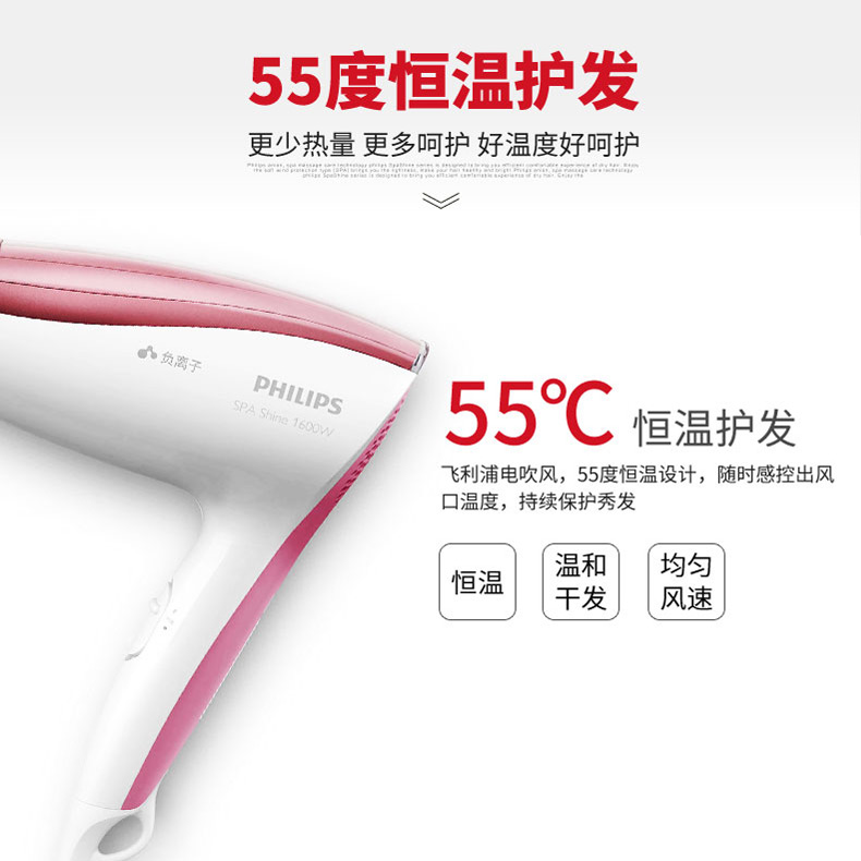 飛利浦負離子電吹風(fēng)機家用 冷熱風(fēng)吹風(fēng)筒不傷發(fā)大功率恒溫HP8221