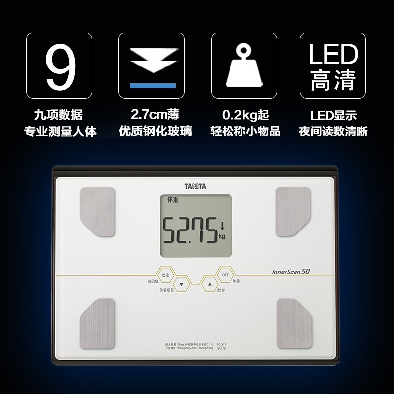 百利達(dá)（TANITA）電子秤 家用體重秤 人體脂肪測量秤體脂秤 精準(zhǔn)體脂稱 健康秤 BC-313白色/黑色/紅色