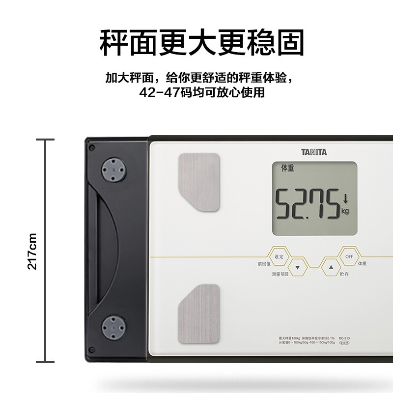 百利達(dá)（TANITA）電子秤 家用體重秤 人體脂肪測量秤體脂秤 精準(zhǔn)體脂稱 健康秤 BC-313白色/黑色/紅色