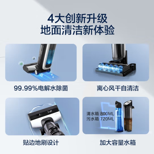 添可(TINECO)無線智能洗地機(jī)芙萬2.0 LED家用掃地機(jī)吸拖一體手持吸塵器