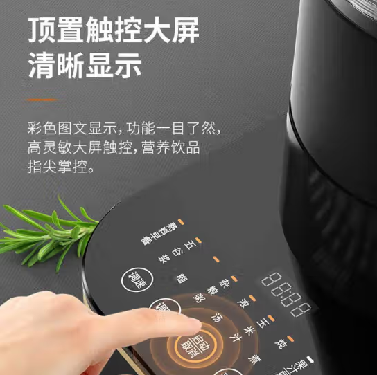九陽(Joyoung) 破壁機家用廚房多功能絞肉榨汁輔食機預(yù)約加熱豆?jié){機L18-P393