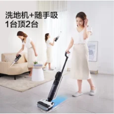 添可(TINECO)無線智能洗地機(jī)芙萬2.0slim增配版家用吸塵拖地一體清潔機(jī)車載吸塵器